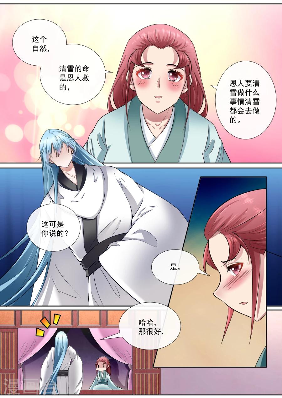 第177话 替我更衣-第177话