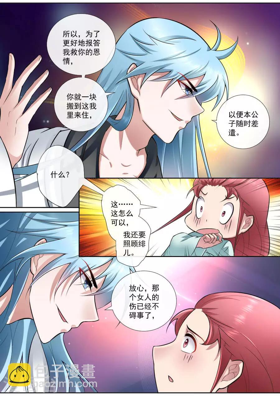 第177话 替我更衣-第177话