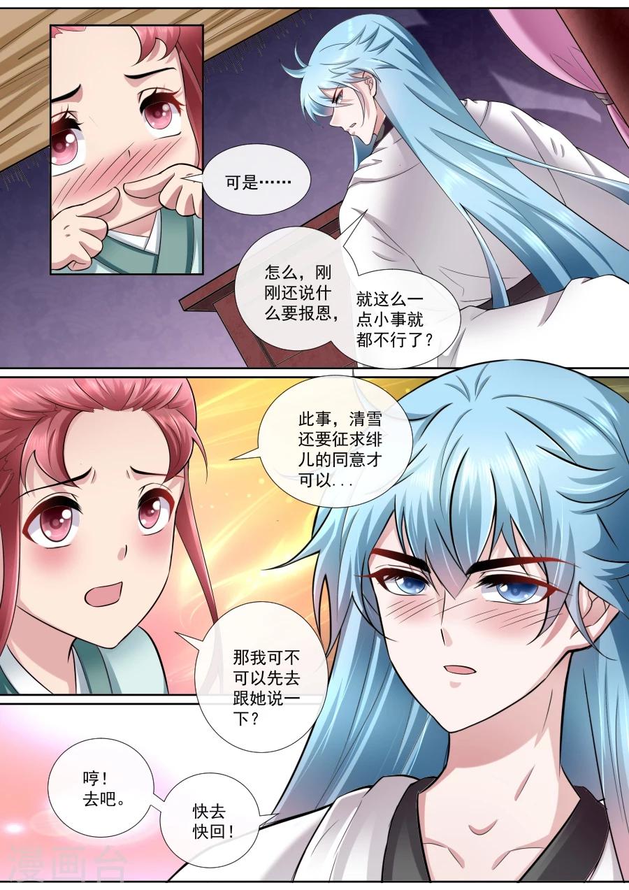 第177话 替我更衣-第177话