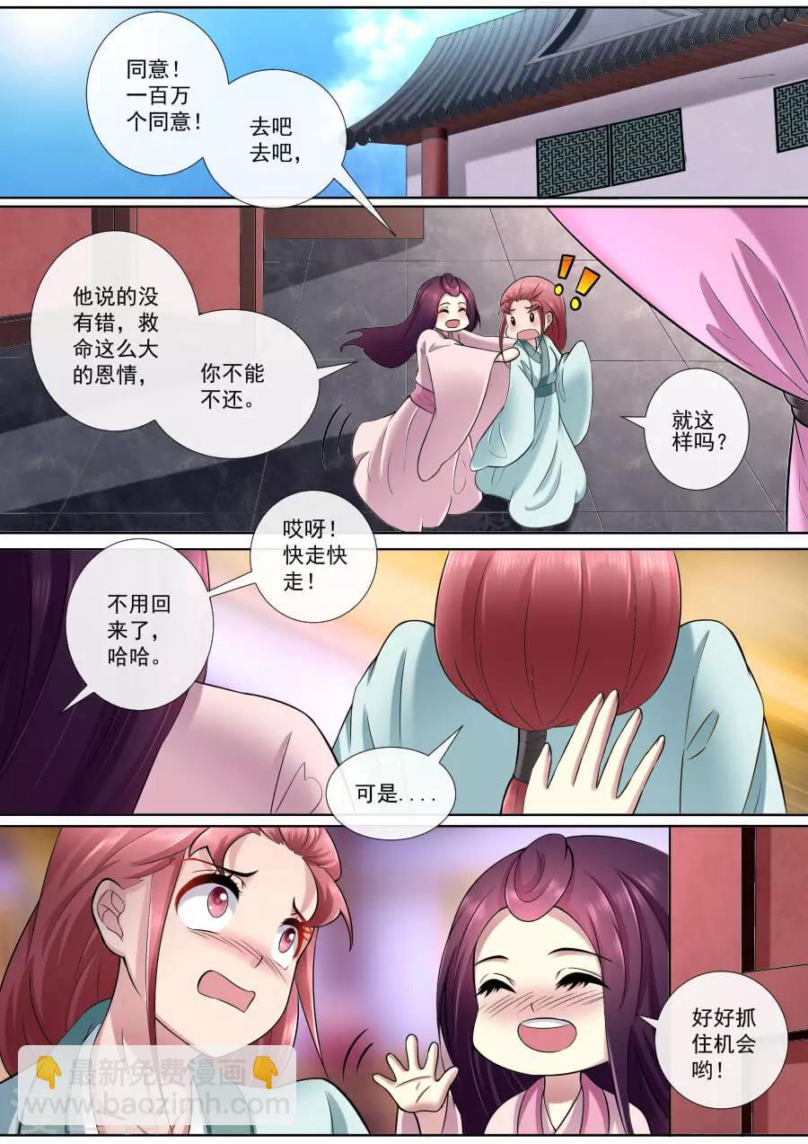 第177话 替我更衣-第177话
