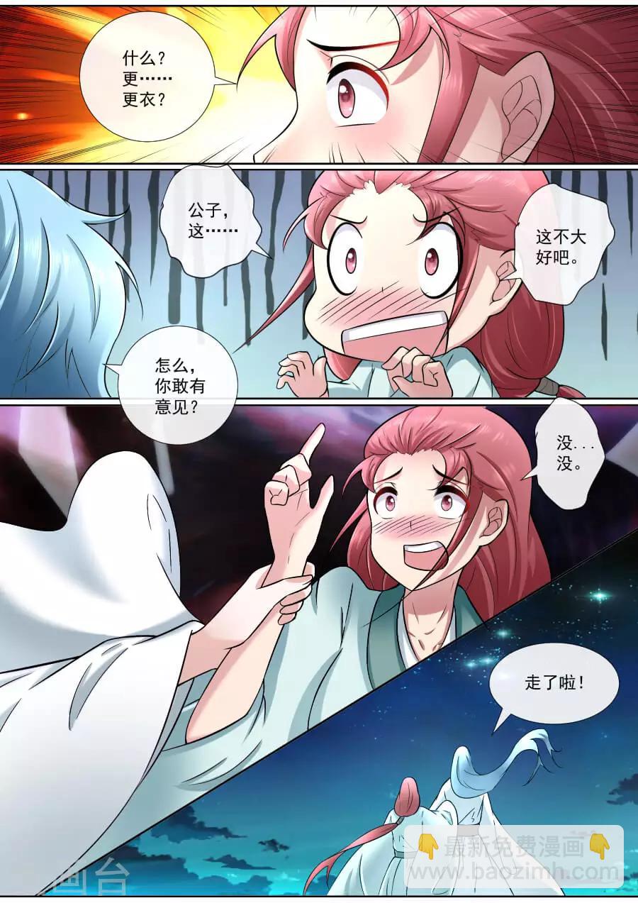 第177话 替我更衣-第177话