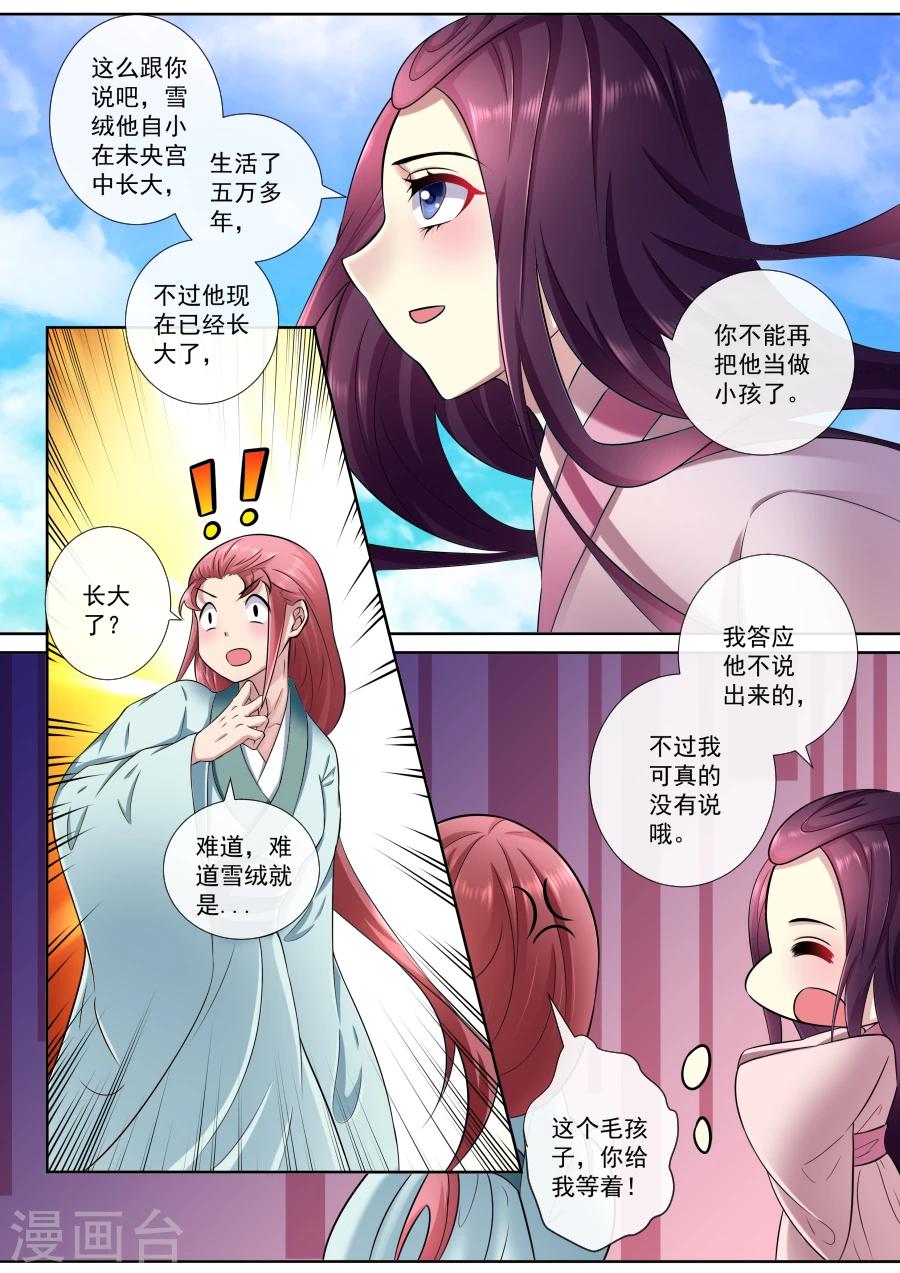 第179话 我长大了-第179话