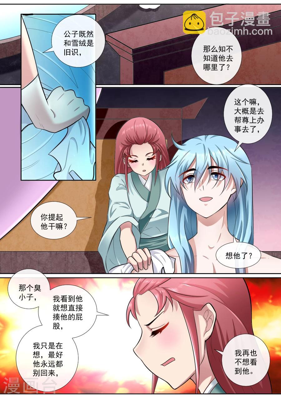 第179话 我长大了-第179话