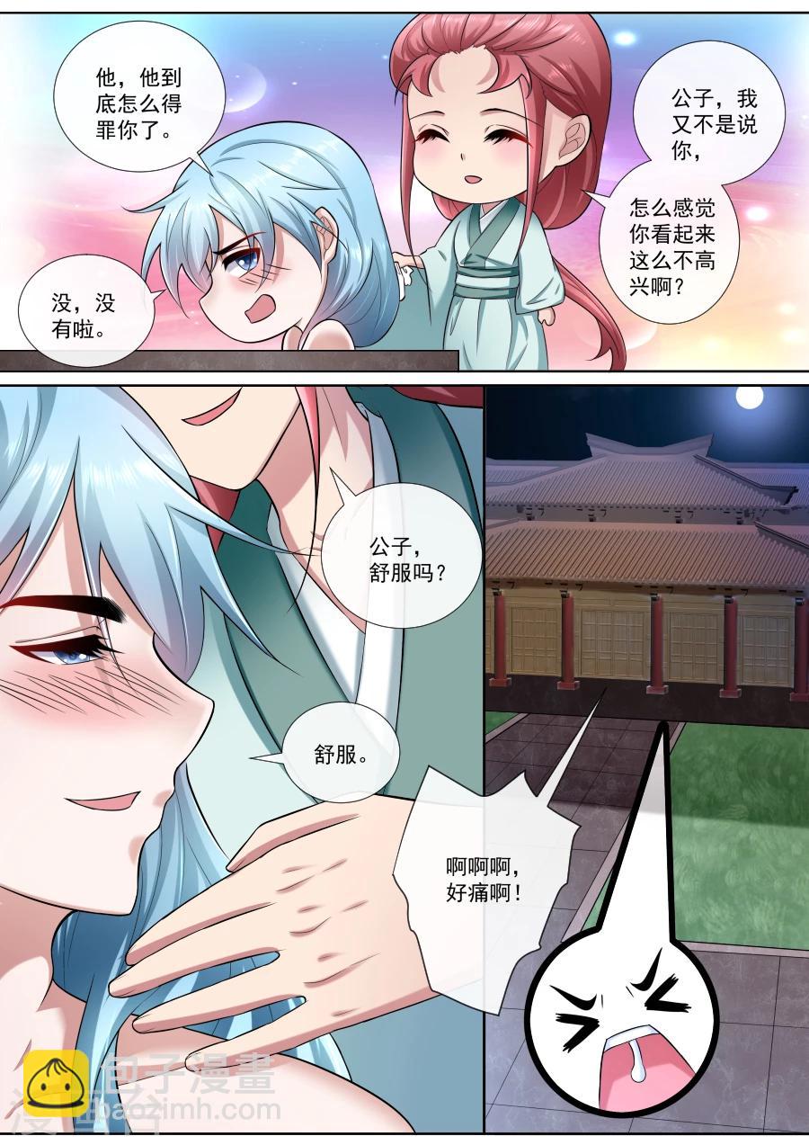 第179话 我长大了-第179话
