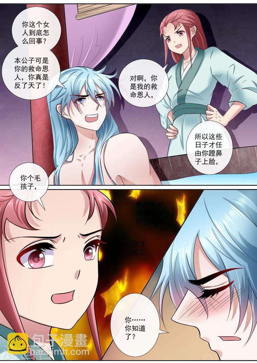 第179话 我长大了-第179话