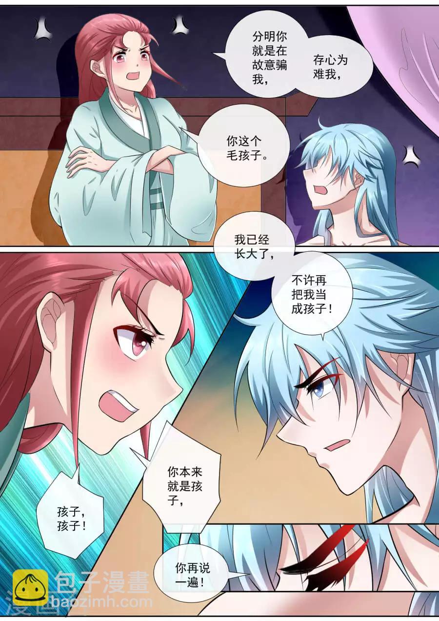 第179话 我长大了-第179话