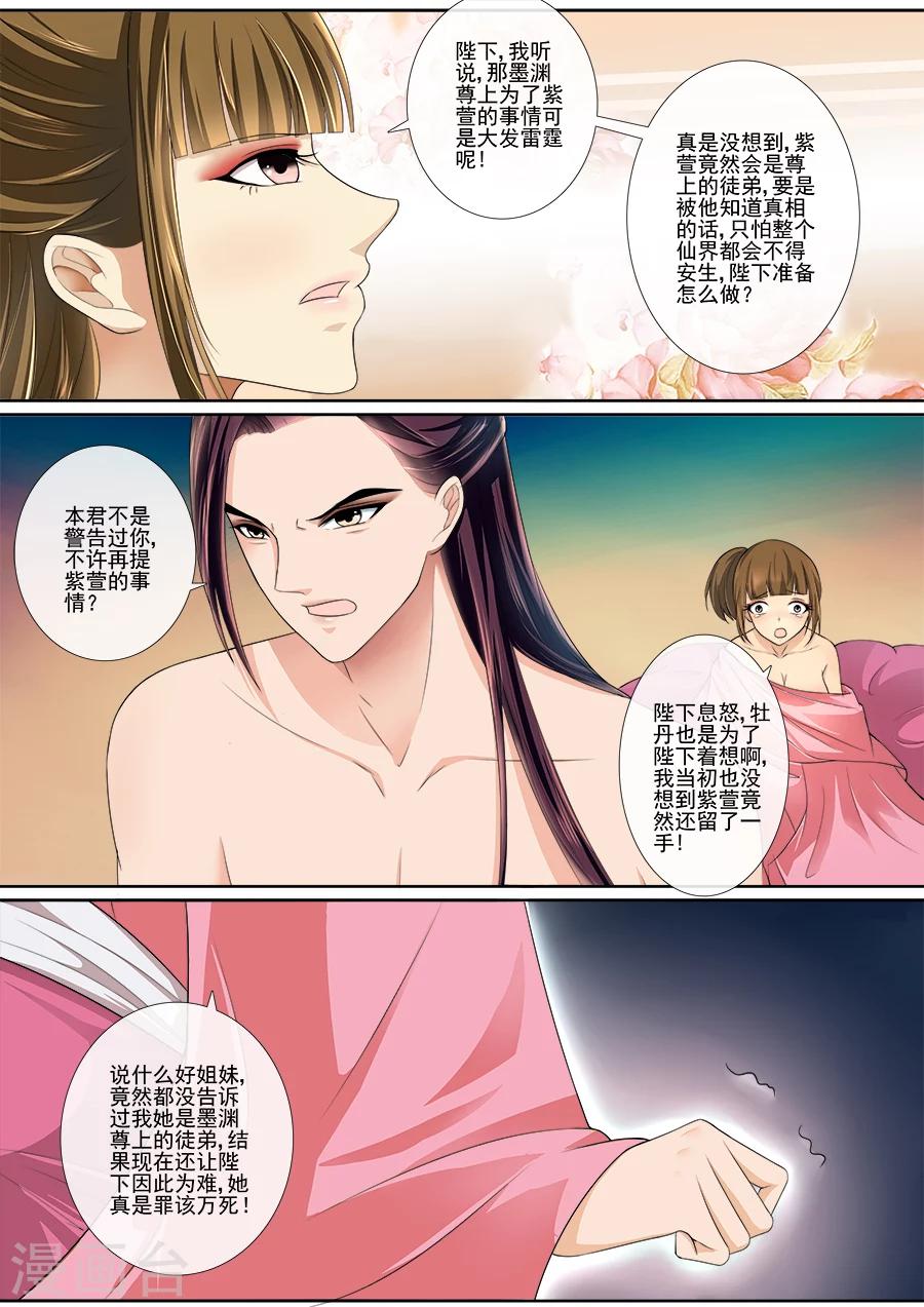 第19话 你很关心它？-第19话