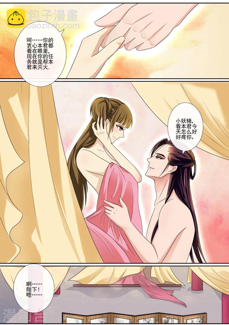 第19话 你很关心它？-第19话