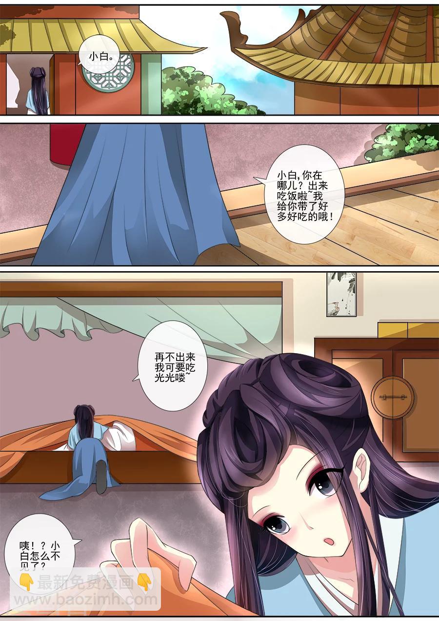 第19话 你很关心它？-第19话