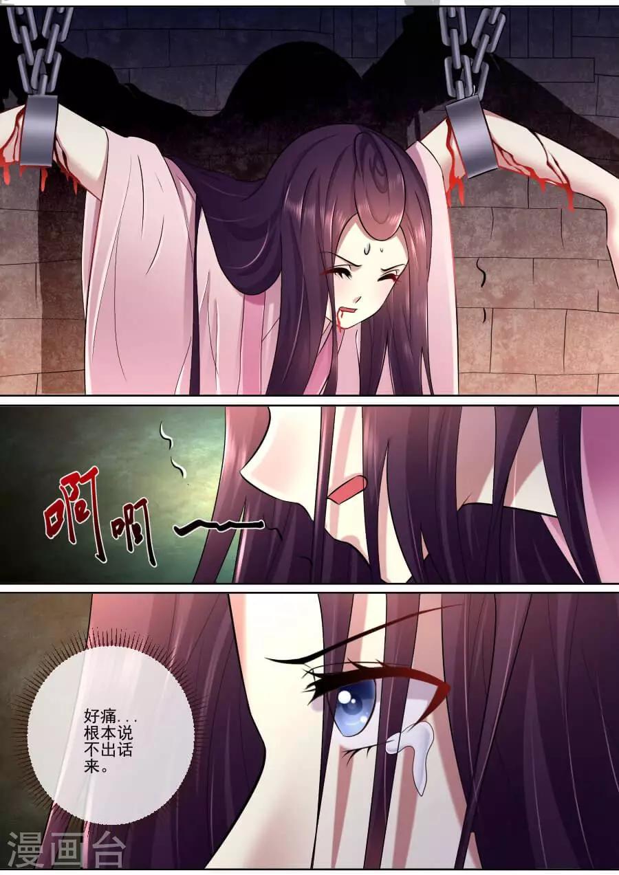第181话 尊上暴怒-第181话
