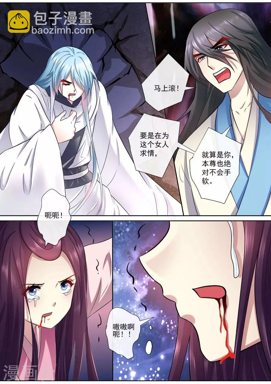 第181话 尊上暴怒-第181话