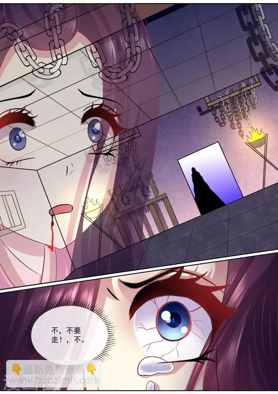 第181话 尊上暴怒-第181话