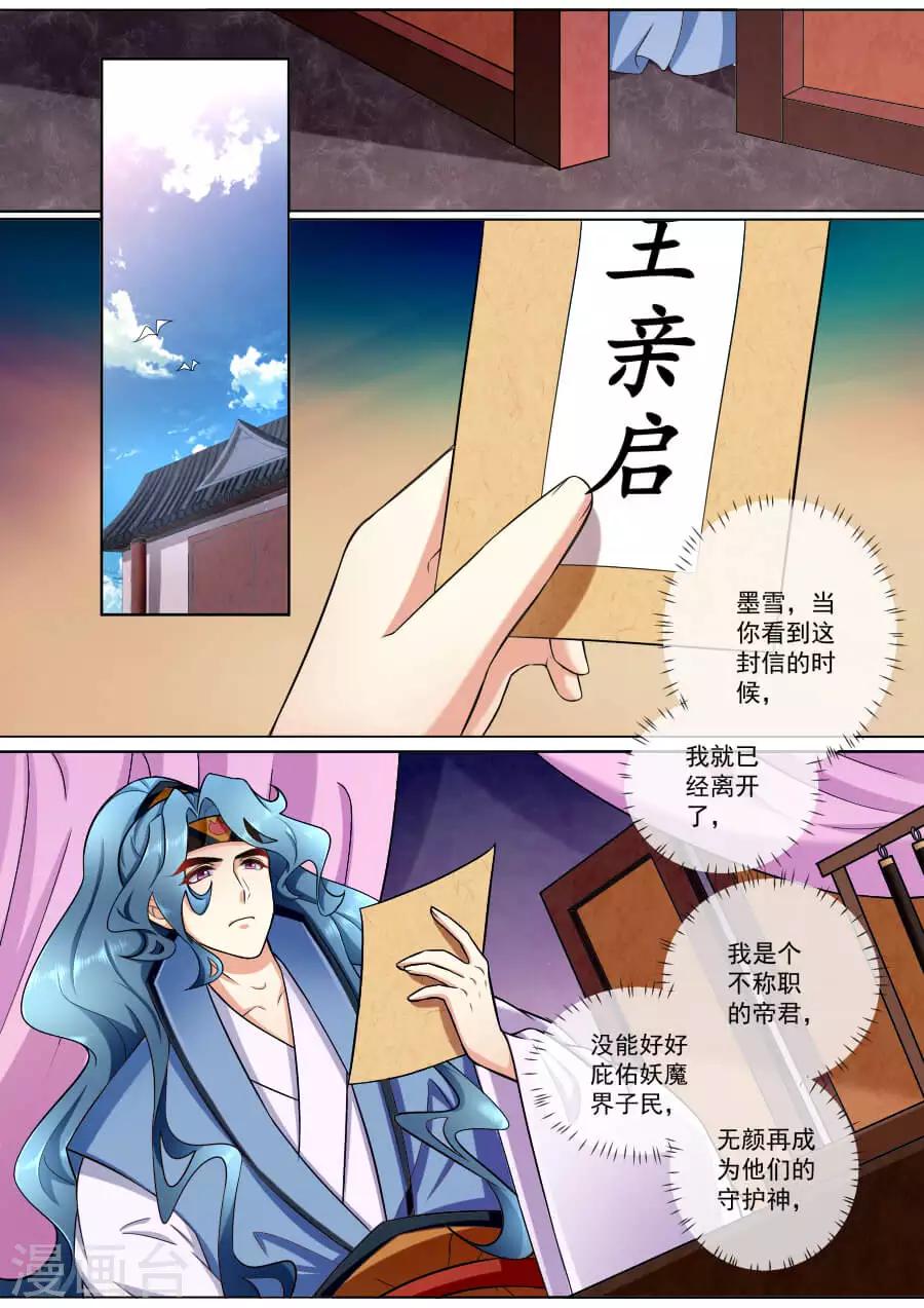 第183话 临别绝笔-第183话