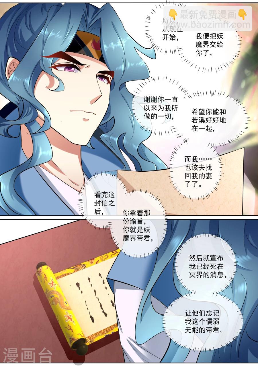 第183话 临别绝笔-第183话