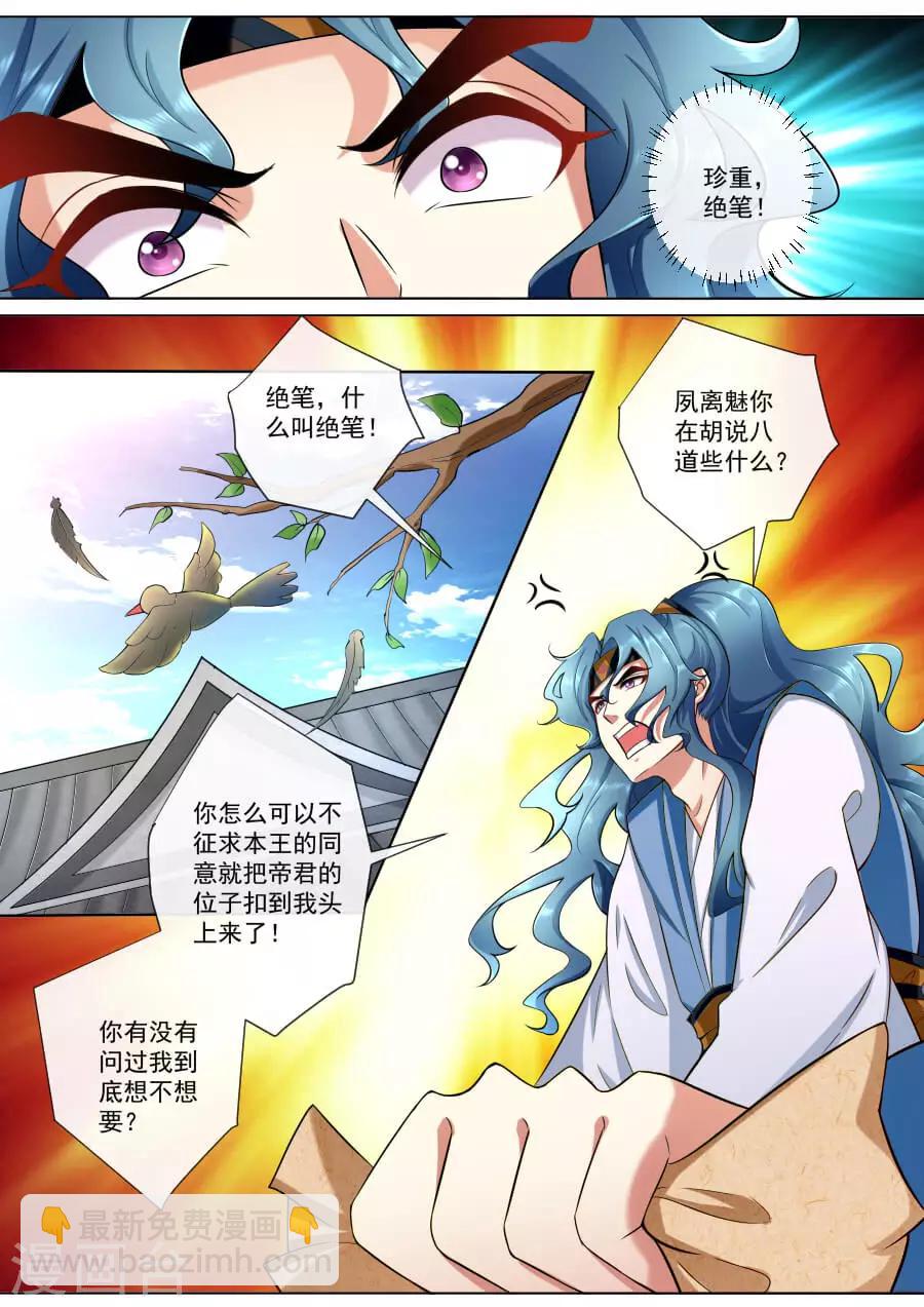第183话 临别绝笔-第183话