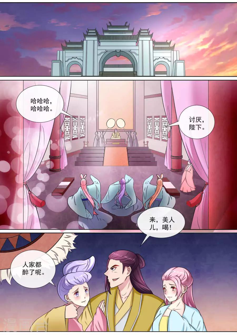 第183话 临别绝笔-第183话