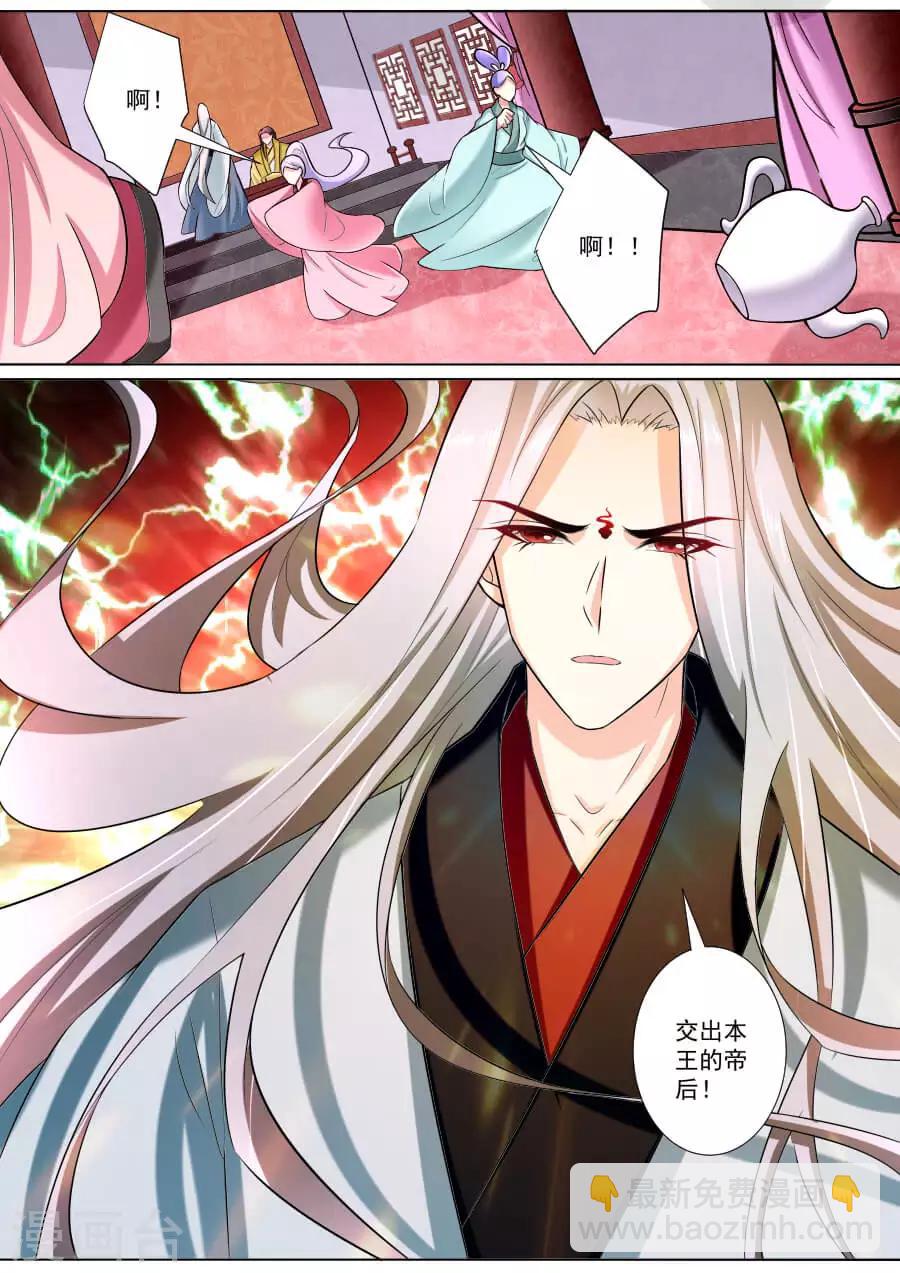 第183话 临别绝笔-第183话