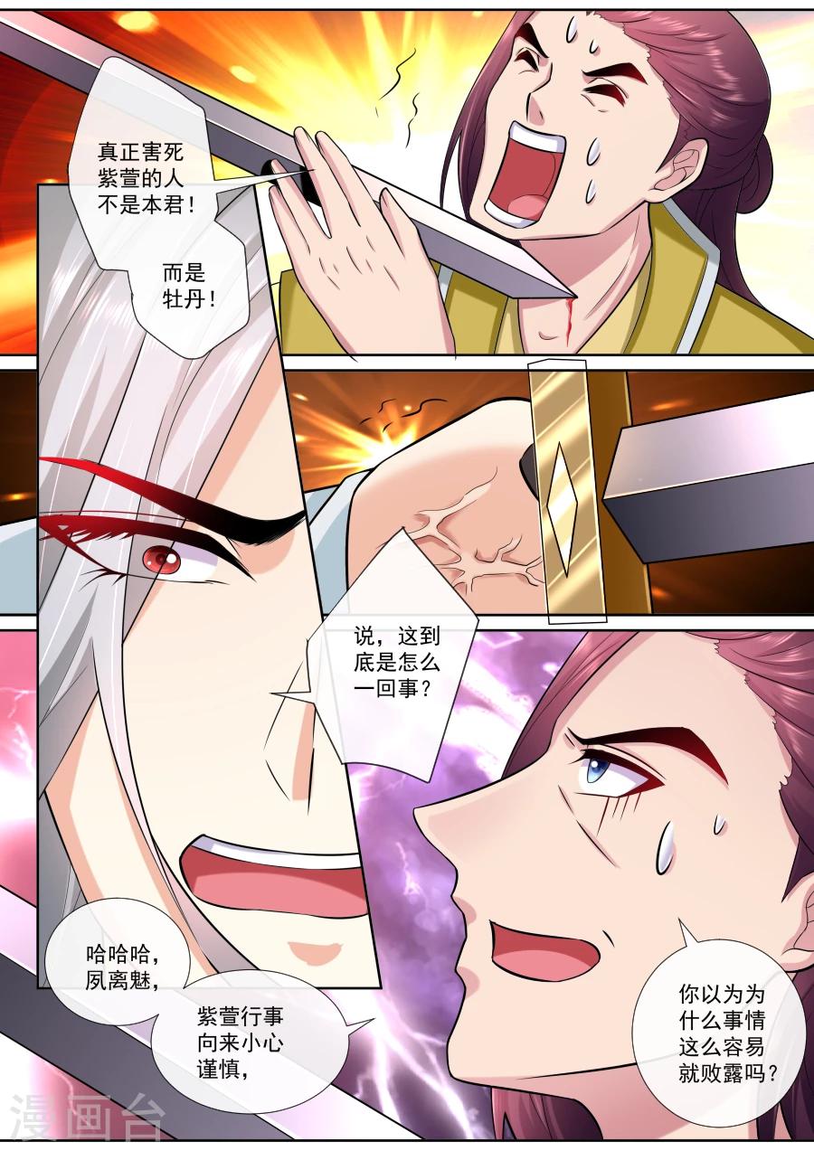 第183话 临别绝笔-第183话