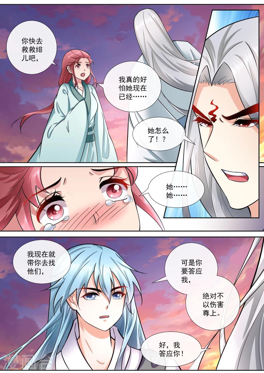 第185话 划破这张脸-第185话
