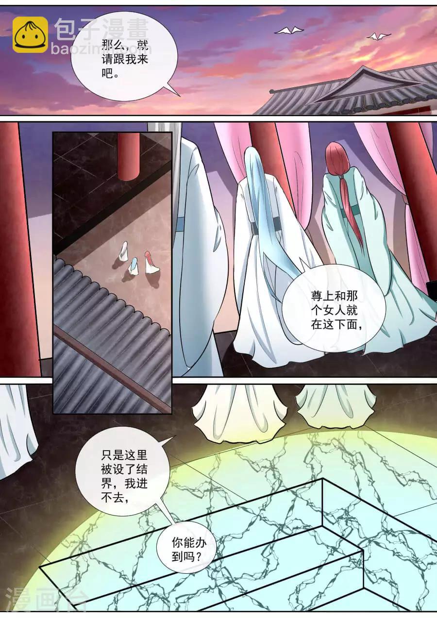 第185话 划破这张脸-第185话