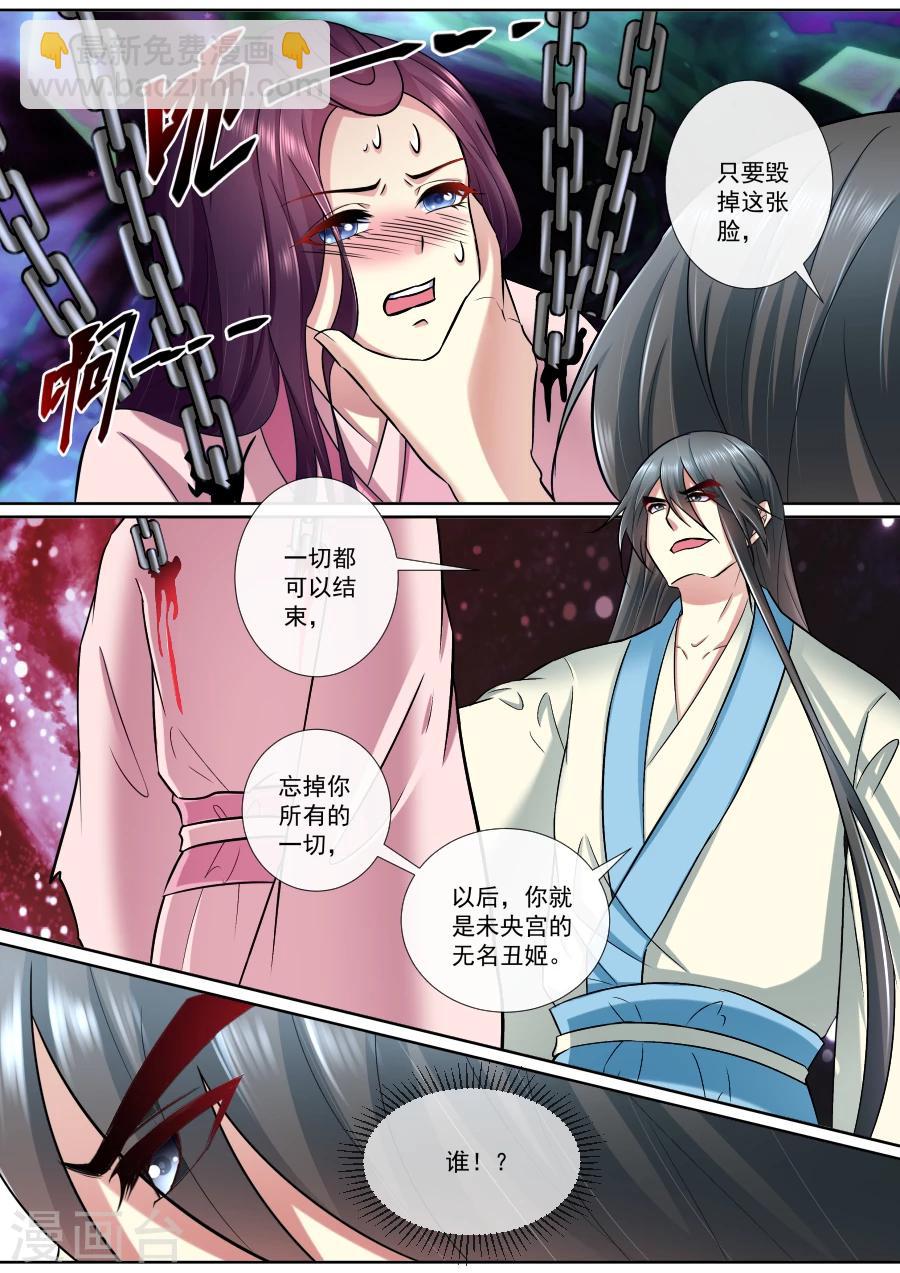 第185话 划破这张脸-第185话