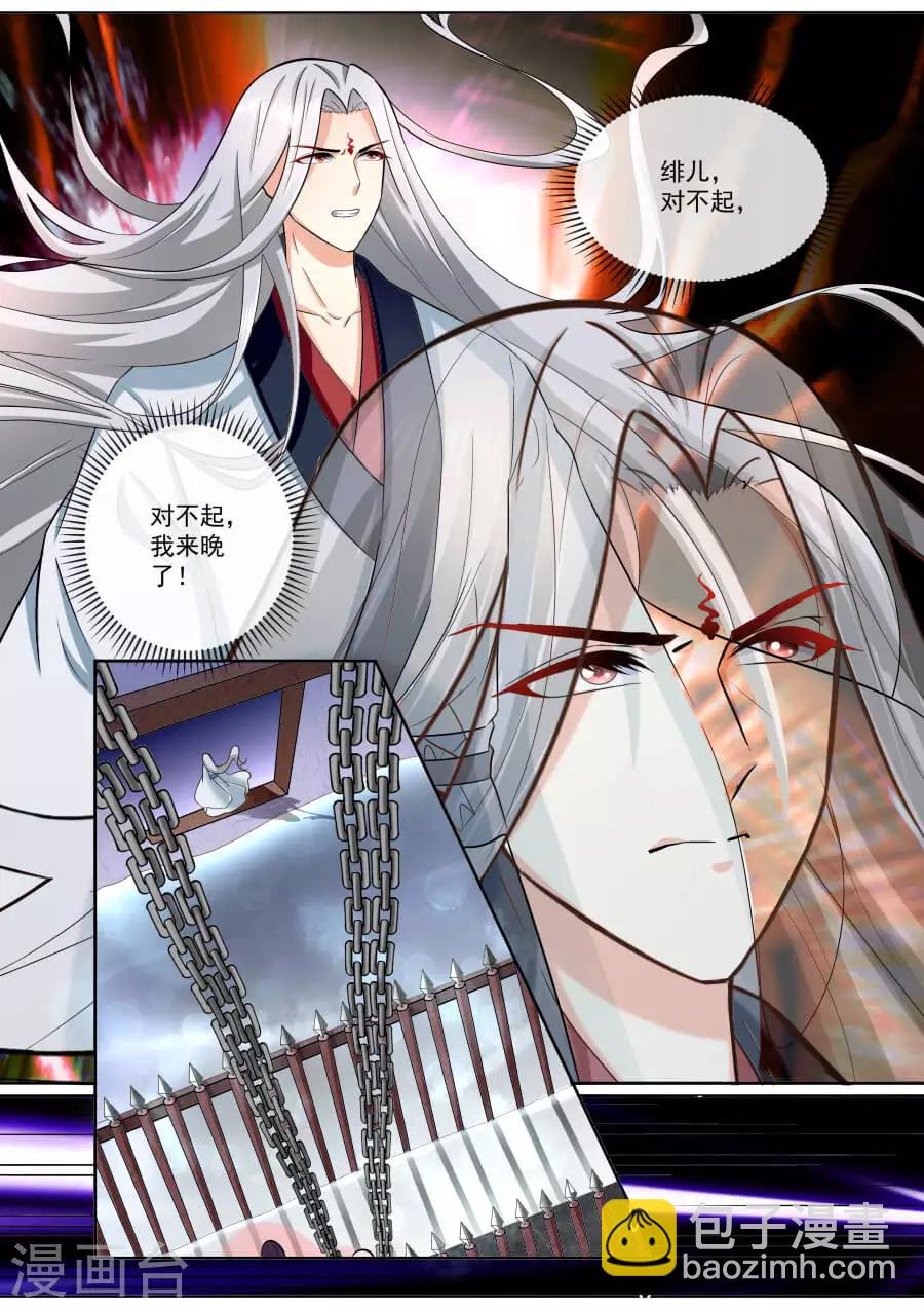 第185话 划破这张脸-第185话