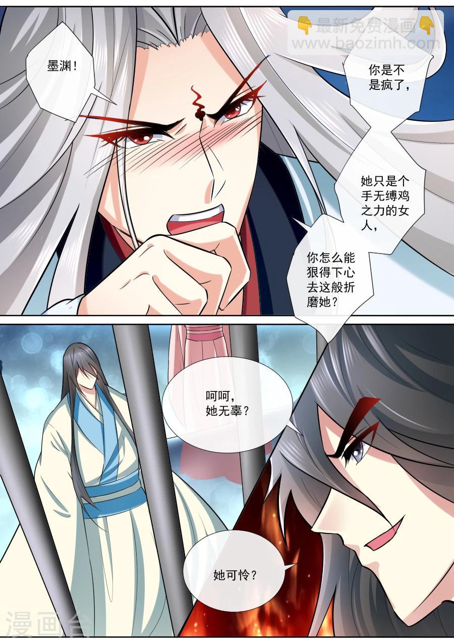 第185话 划破这张脸-第185话