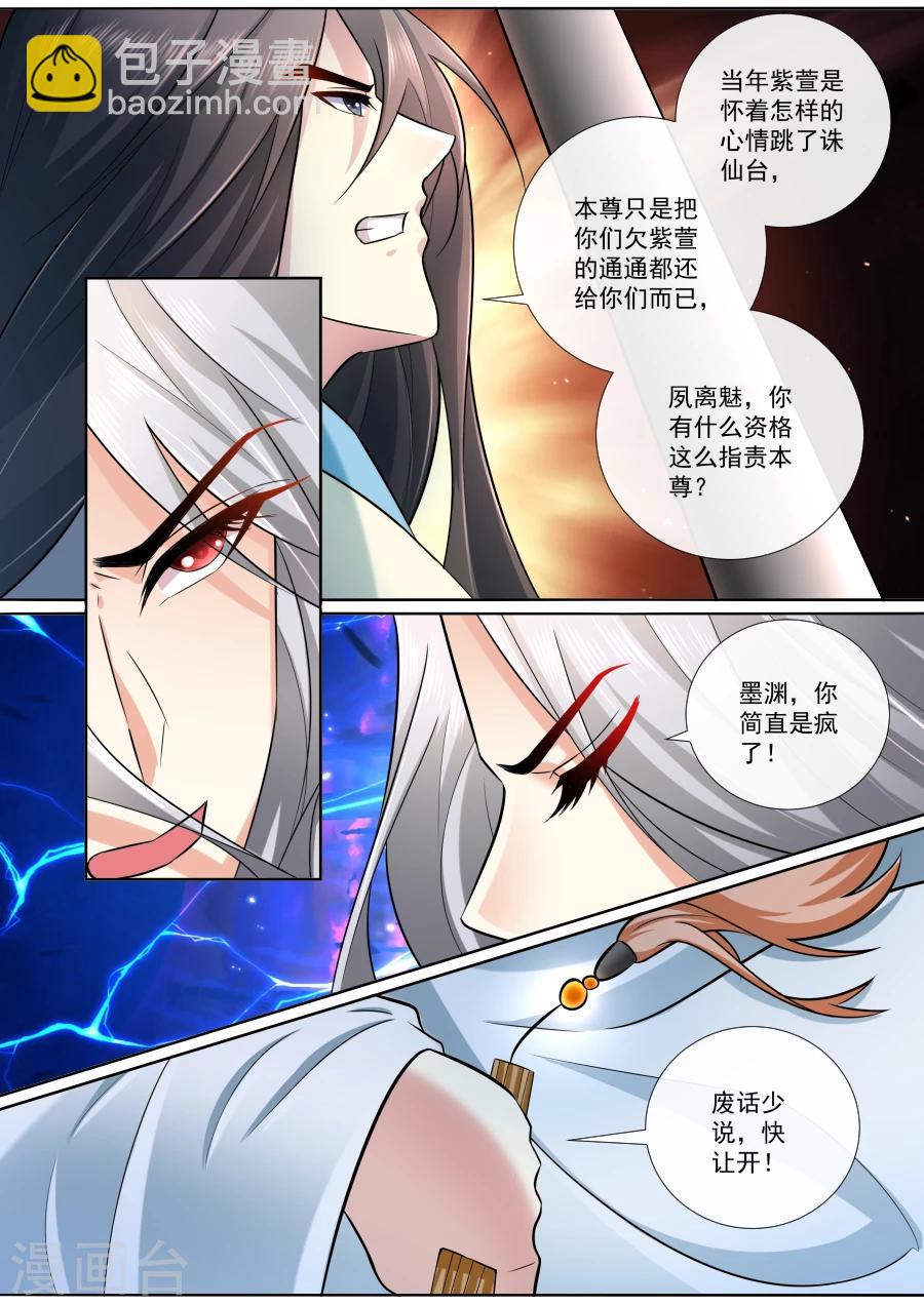 第185话 划破这张脸-第185话