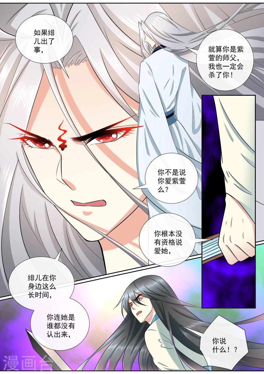 第187话 死生契阔-第187话