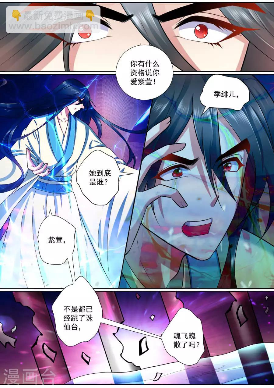 第187话 死生契阔-第187话
