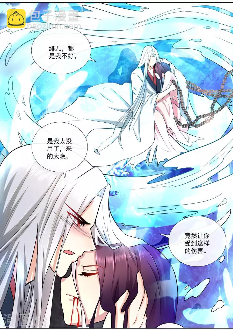 第187话 死生契阔-第187话