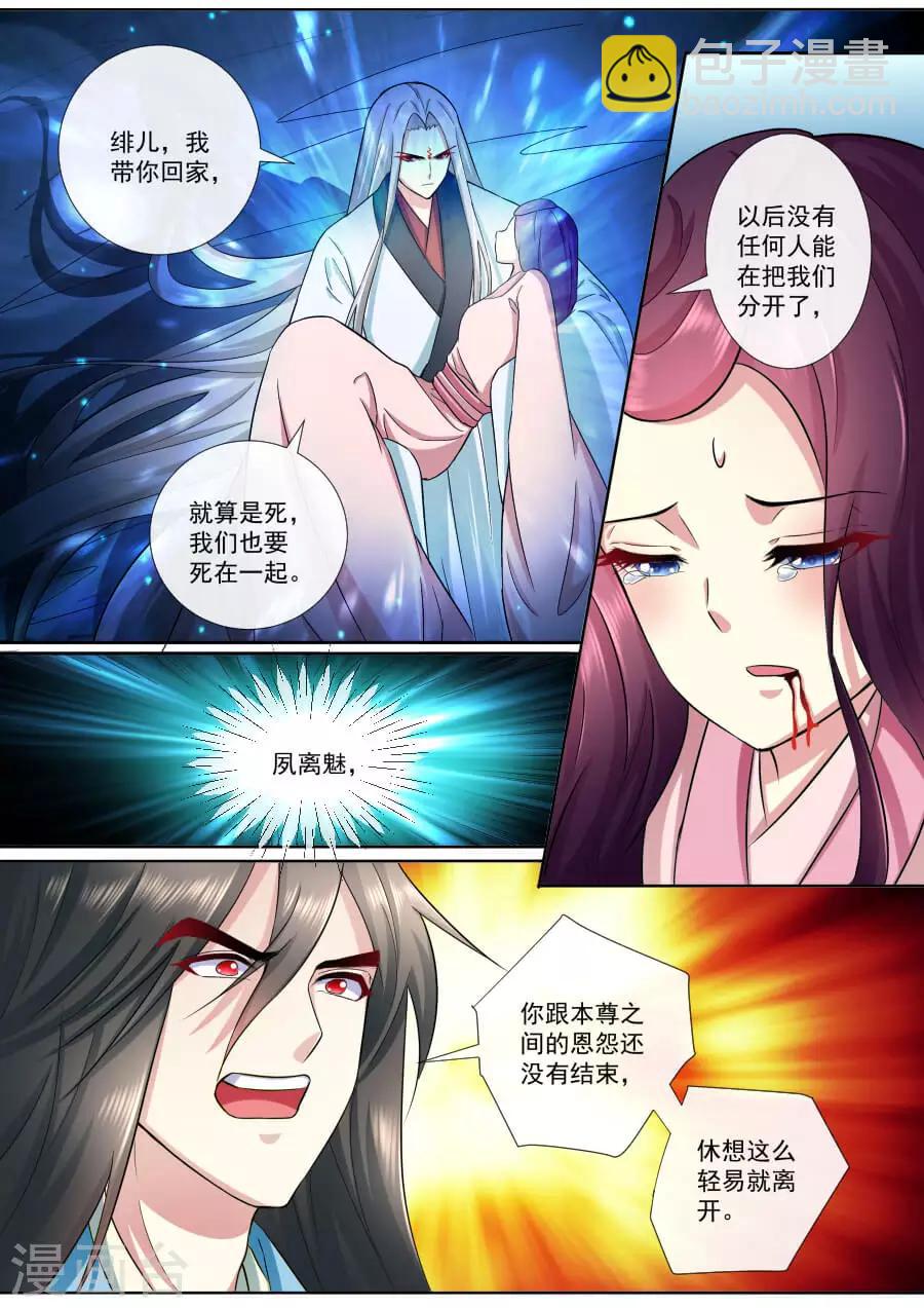 第187话 死生契阔-第187话