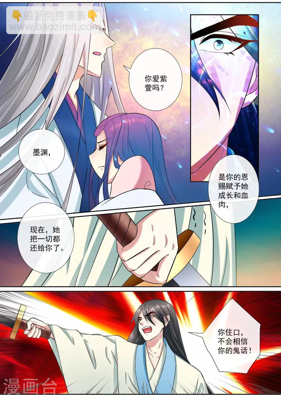 第187话 死生契阔-第187话