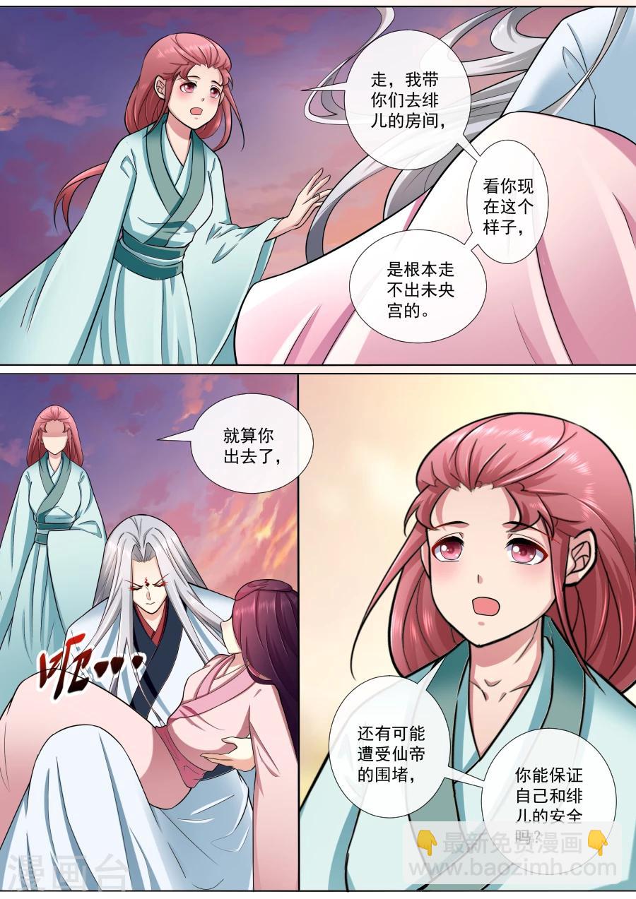 第189话 绯儿，我们回家！-第189话