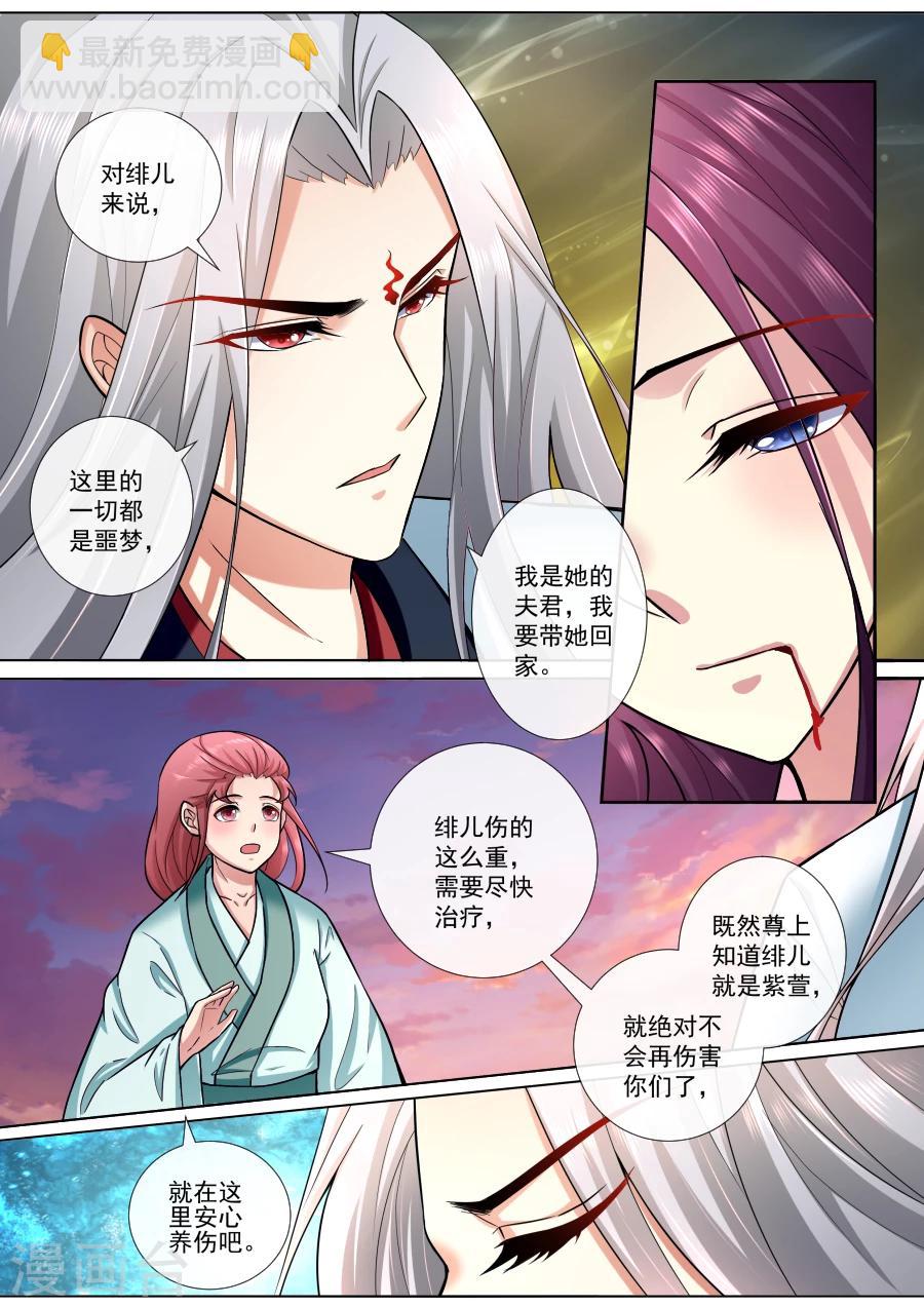 第189话 绯儿，我们回家！-第189话