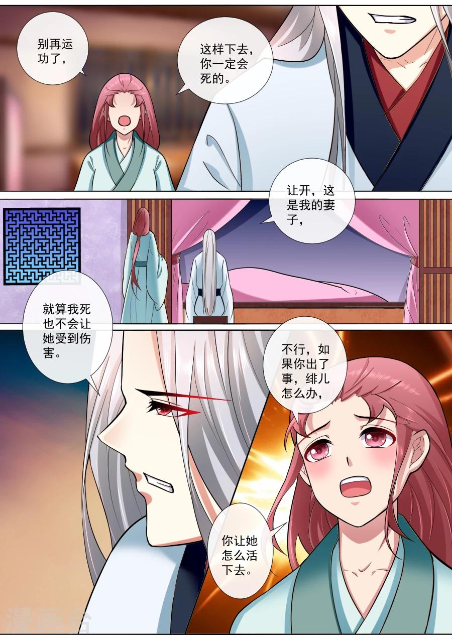 第189话 绯儿，我们回家！-第189话