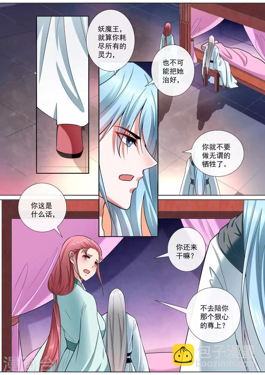 第189话 绯儿，我们回家！-第189话