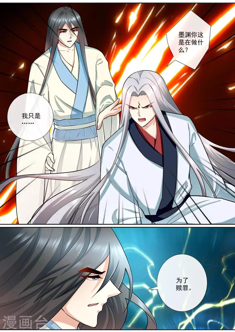 第191话 穿越而来-第191话