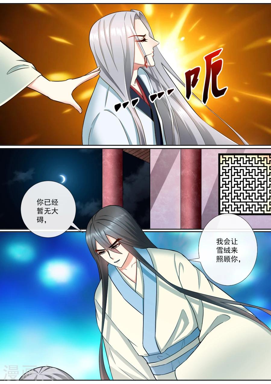 第191话 穿越而来-第191话