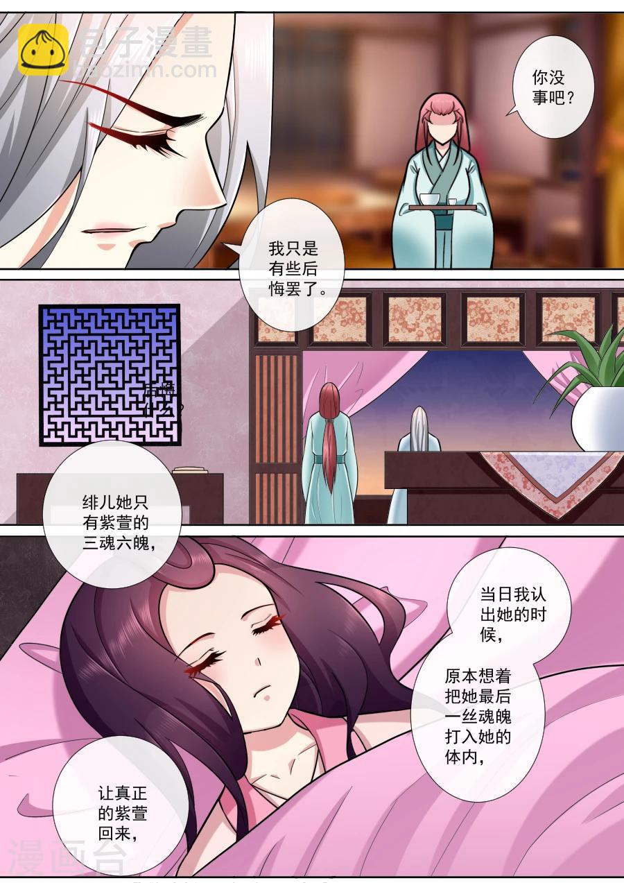 第191话 穿越而来-第191话