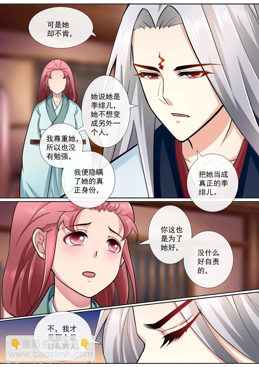 第191话 穿越而来-第191话