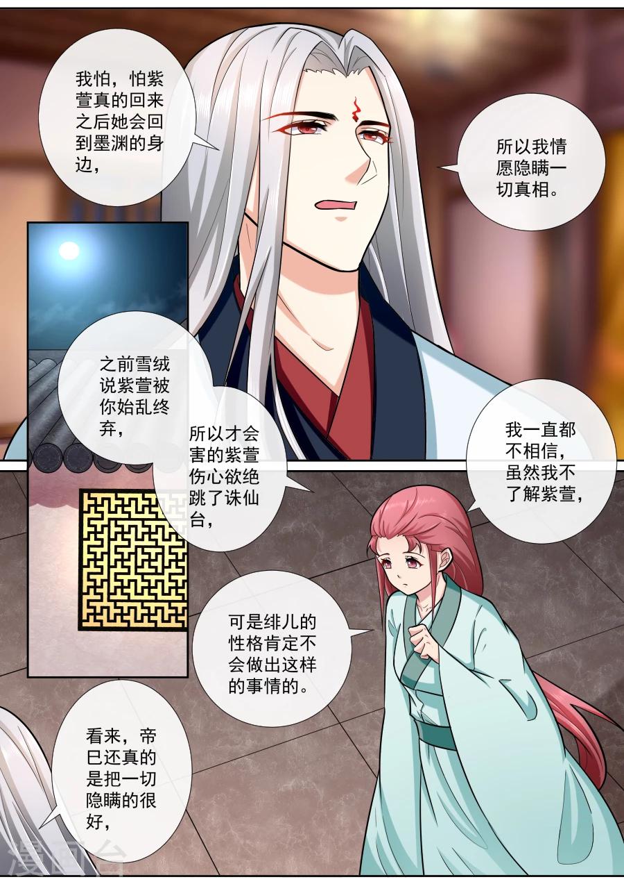 第191话 穿越而来-第191话