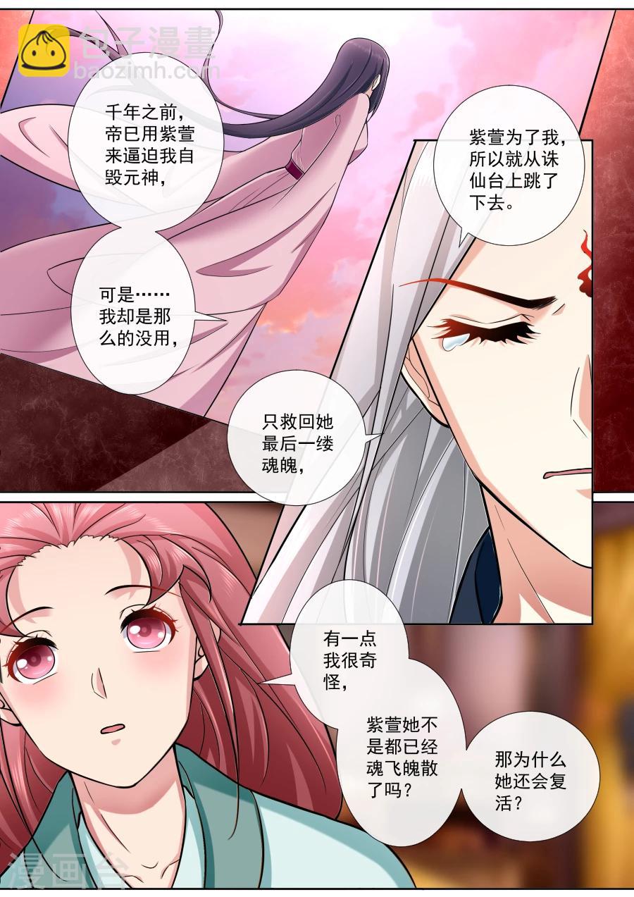 第191话 穿越而来-第191话