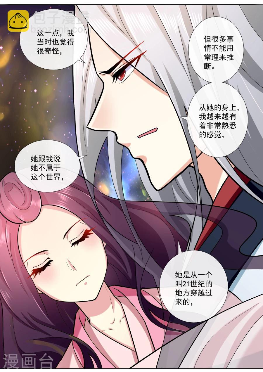 第191话 穿越而来-第191话
