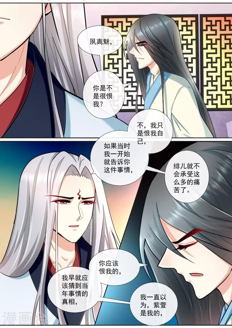 第193话 我不会放弃的-第193话