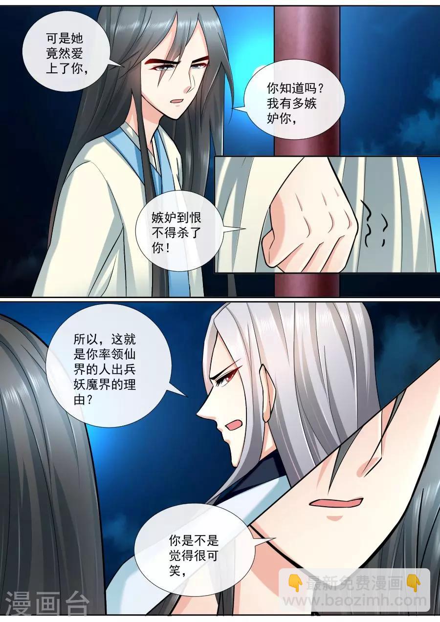 第193话 我不会放弃的-第193话
