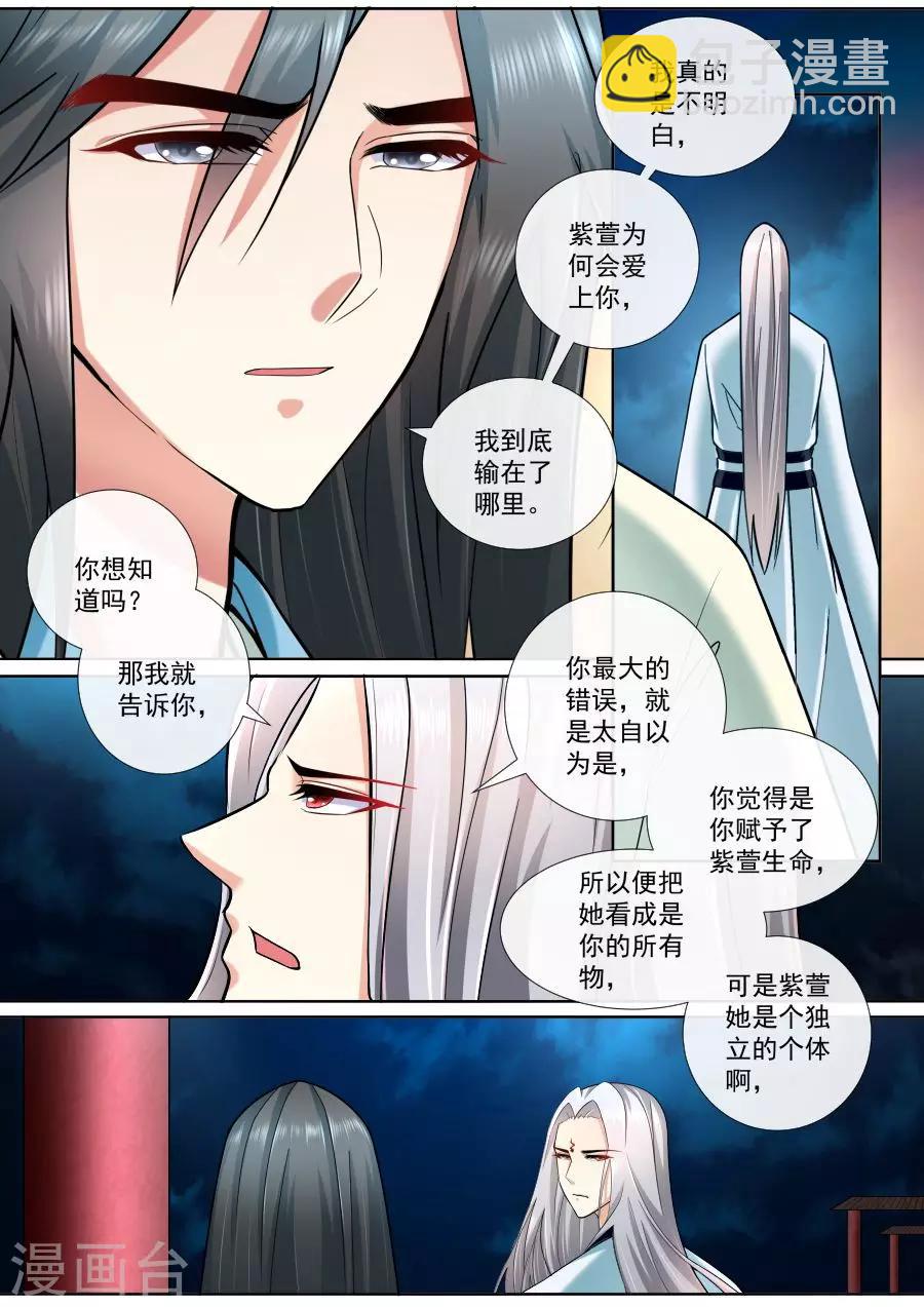 第193话 我不会放弃的-第193话