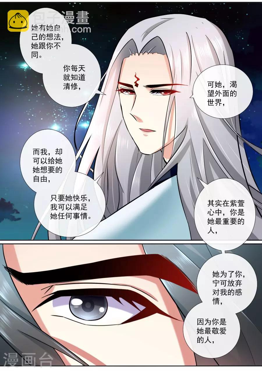 第193话 我不会放弃的-第193话