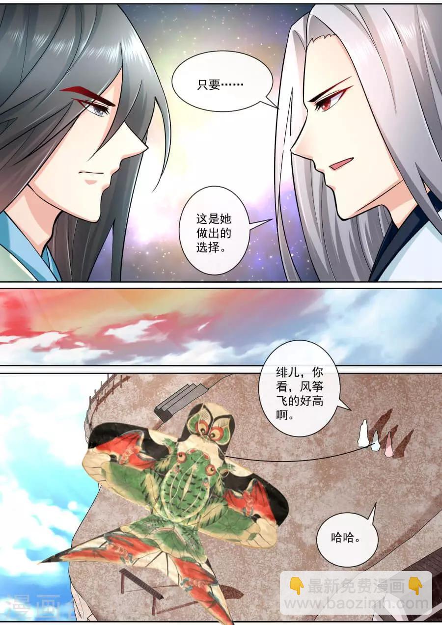 第193话 我不会放弃的-第193话