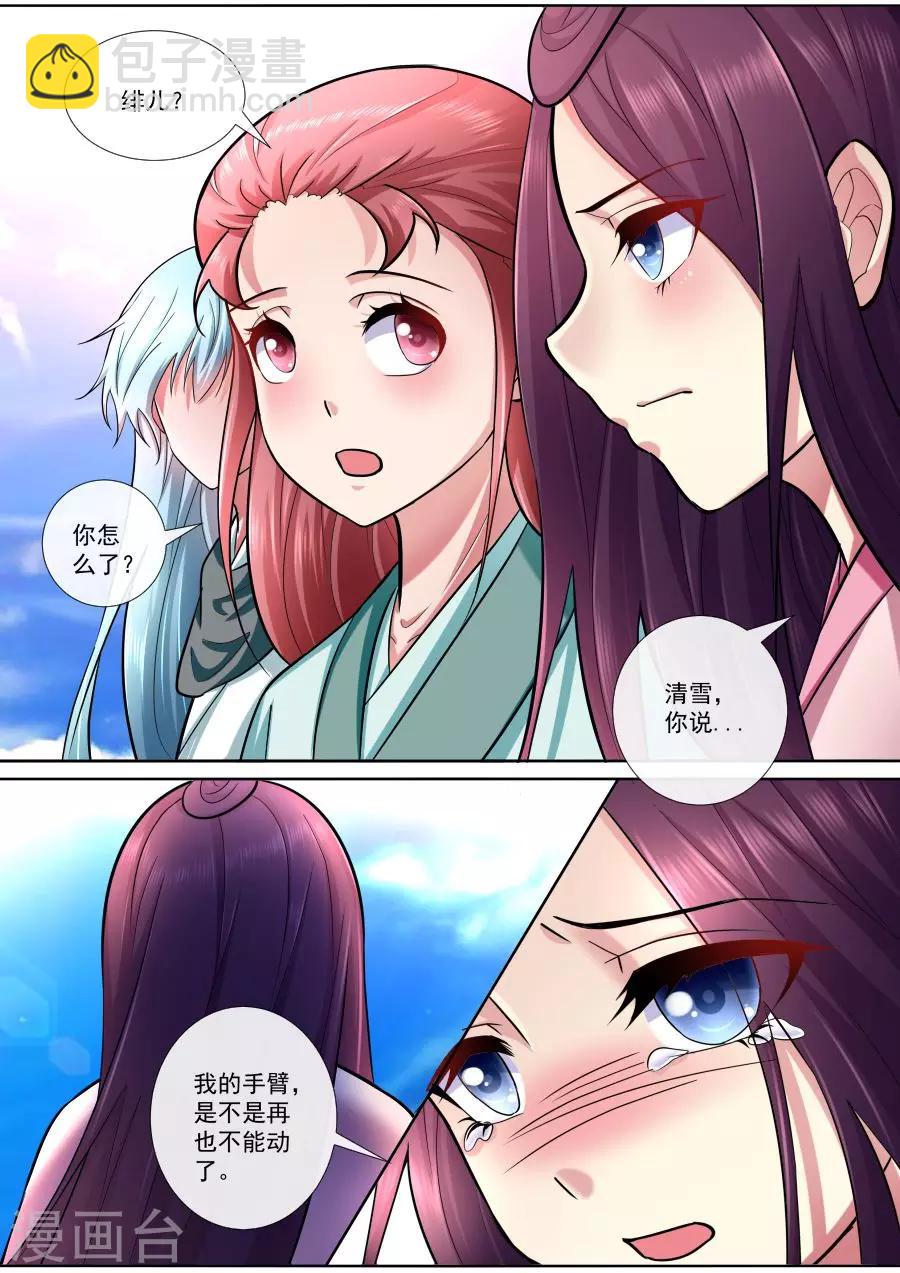 第193话 我不会放弃的-第193话